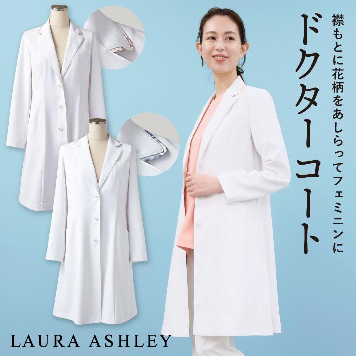 ローラアシュレイ LW102 ドクターコート レディース 長袖 シングル 住商モンブラン 白衣 医療用 医師 診察衣 薬剤師 実験衣 クリニック 美容サロン sm-lw102 :sm-lw102:スポーツインナーSportsTK 通販 LAURA ASHLEY ダブル ニット コート ブラック 11 L