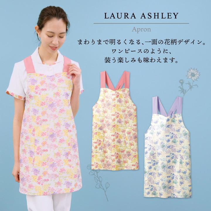LAURA ASHLEY ローラアシュレイ LW503 エプロン 花柄 X型 住商
