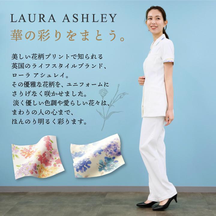 LAURA ASHLEY（ローラアシュレイ） LW803 ナースジャケット レディース