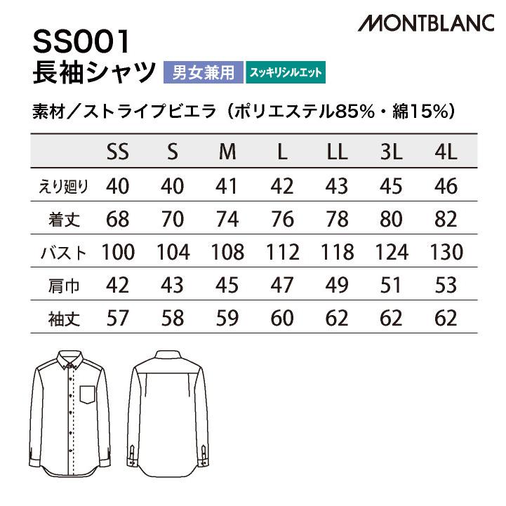 ストライプ 長袖シャツ 飲食店 接客業 レストラン カフェ 制服