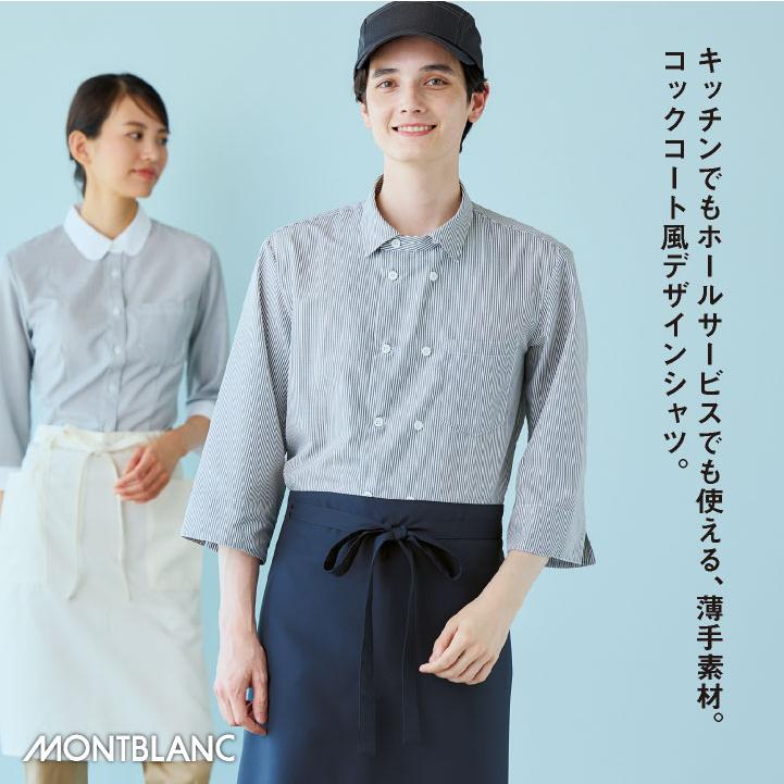 ストライプ 七分袖 シャツ 飲食店 接客業 レストラン カフェ 制服