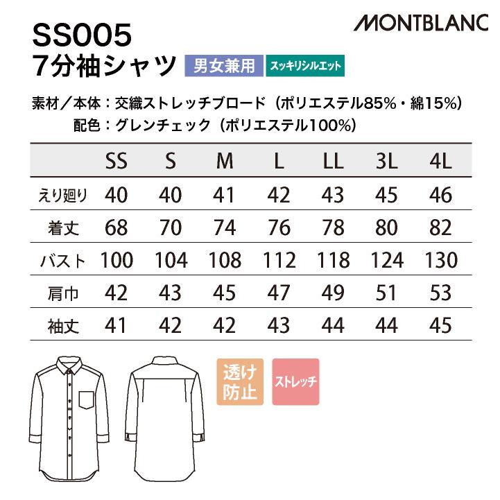 七分袖 シャツ 飲食店 接客業 レストラン カフェ 制服 ユニフォーム