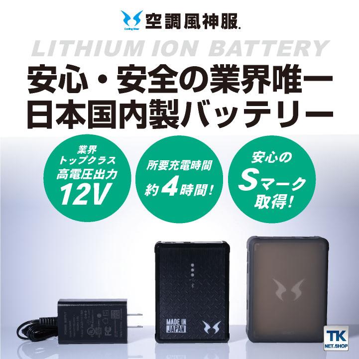 空調風神服 バッテリー ファンセット サンエス ファン ななめ (空調