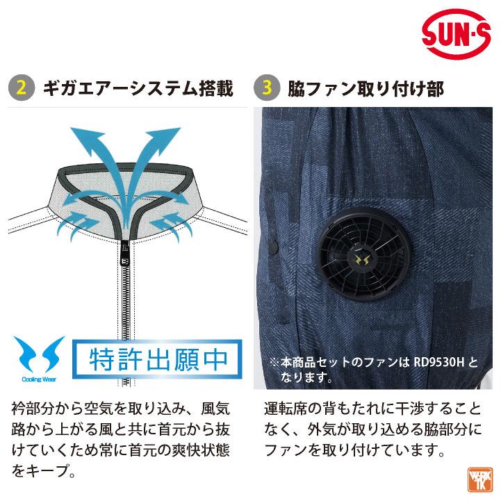 空調ファン 空調風神服 24V ss-kf92442-lx_0.jpg