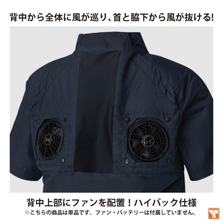 サンエス 空調風神服 ハイバック仕様 半袖 ブルゾン ジャケット