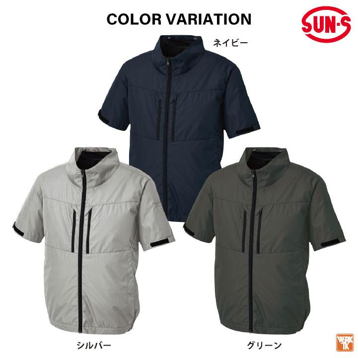 サンエス 空調風神服 ハイバック仕様 半袖 ブルゾン ジャケット