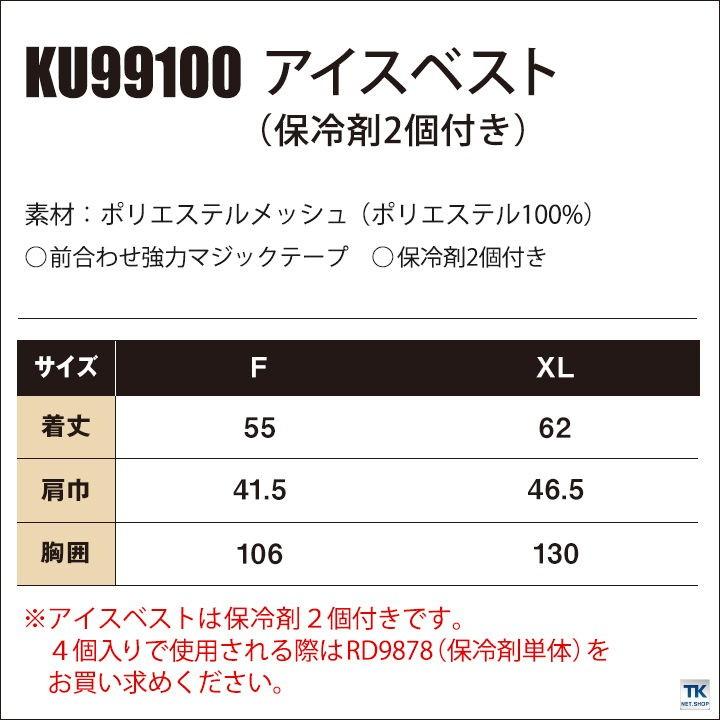 空調風神服 アイスベスト 空調作業服 ベスト 保冷剤付き メンズ 涼しい 作業服 COOL UNIFORM サンエス SUN-S 春夏 ss-ku99100｜tk-netshop｜06