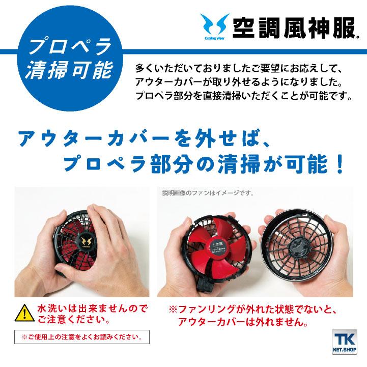 空調風神服 プラズマクラスター技術搭載ファン ななめファン 消臭