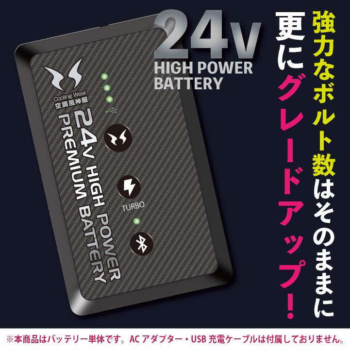 サンエス 空調風神服 24V バッテリー 春夏 バッテリー単品 空調作業服