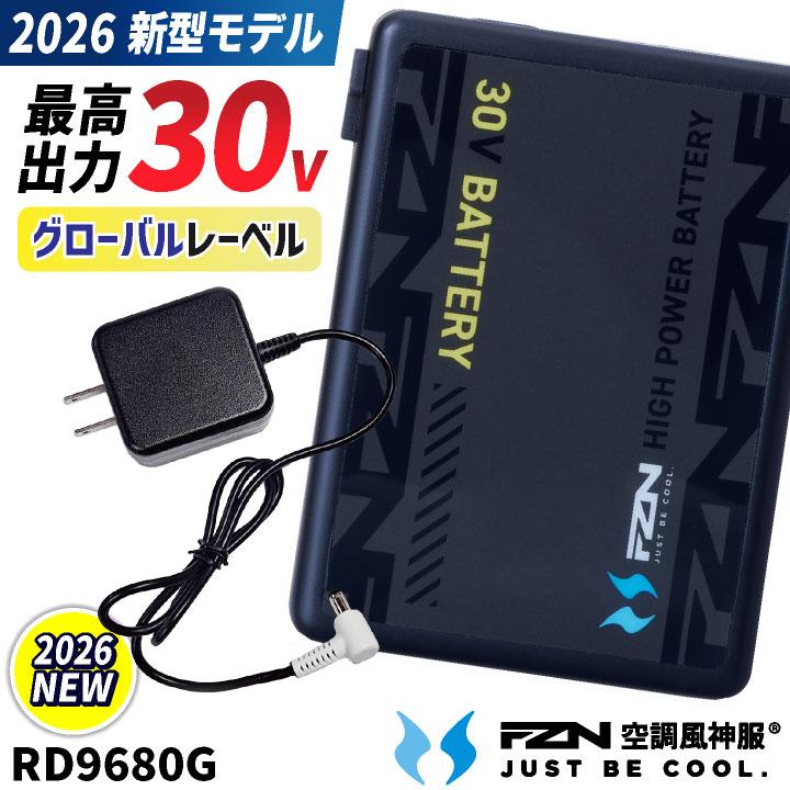 2026年新型) サンエス 空調風神服 30V バッテリーセット 空調作業服