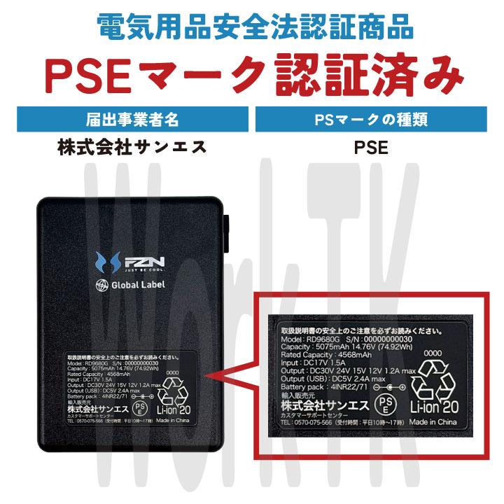 2026年新型) サンエス 空調風神服 30V バッテリーセット 空調作業服