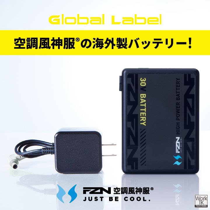 2026年新型) サンエス 空調風神服 30V バッテリーセット 空調作業服