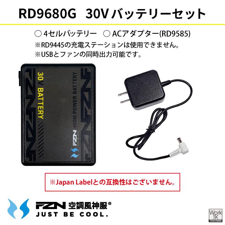 2026年新型) サンエス 空調風神服 30V バッテリーセット 空調作業服