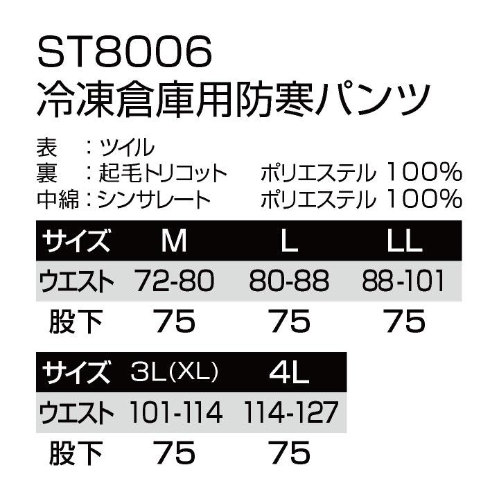 サンエス 防寒パンツ 秋冬 防寒着 防寒服 マイナス40℃対応 冷凍倉庫用
