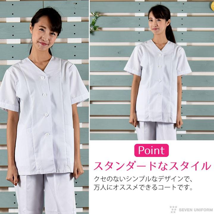 コックコート 襟なし 半袖 セブンユニフォーム 調理白衣 割烹着