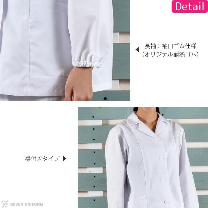 コックコート 長袖 セブンユニフォーム 調理白衣 割烹着 レストラン