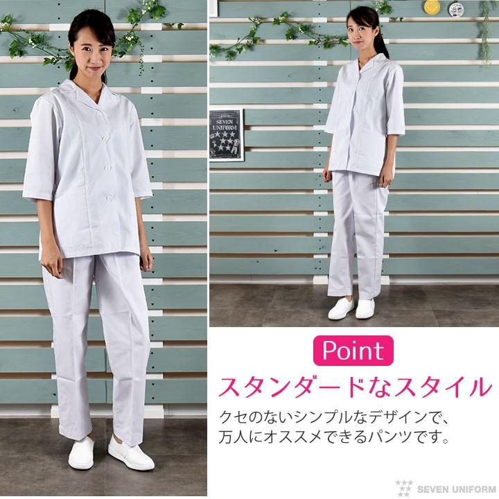 レディースパンツ 後ゴム入 セブンユニフォーム 白パンツ ズボン 調理