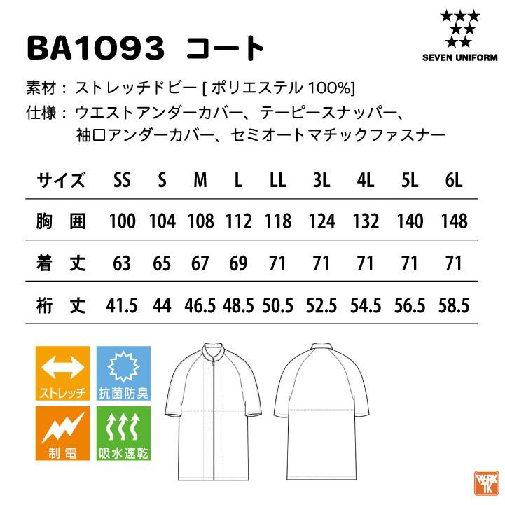 衛生衣 半袖 工場白衣 飲食店 業務用 厨房 調理 レストラン カフェ