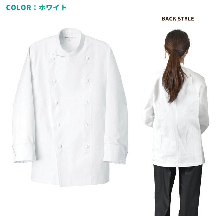 クラフィッターコックコート 長袖 セブンユニフォーム 調理白衣