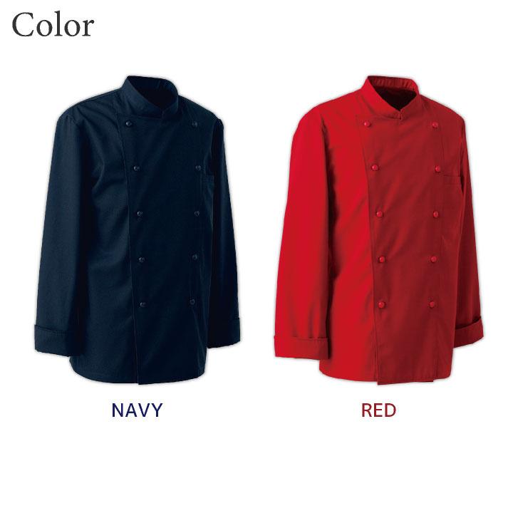 としさん専用SEVEN フルスーツ 赤/黒/白 カラーコックコート 長袖 セブンユニフォーム 赤 黒 茶 調理白衣