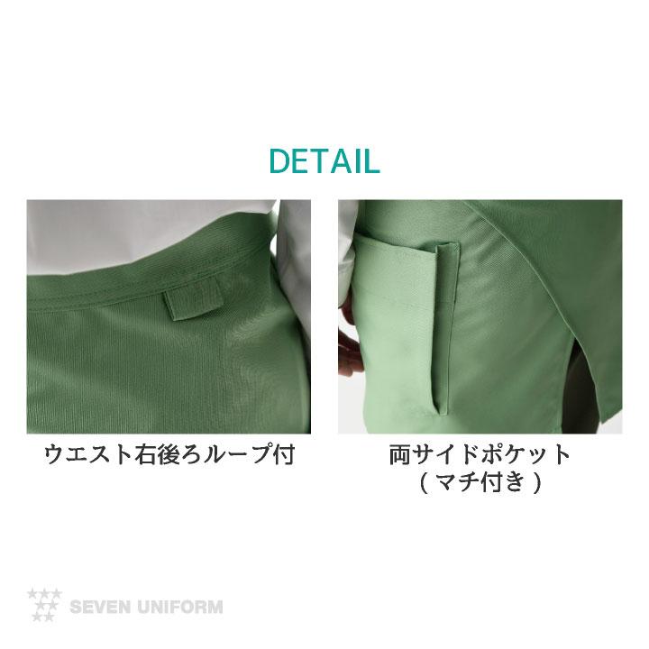 腰巻きエプロン ミドル丈 セブンユニフォーム ウエイトレス かわいい