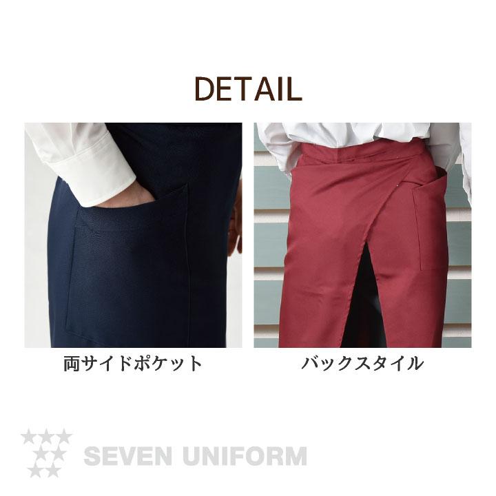 ソムリエエプロン 腰巻きタイプ セブンユニフォーム レストラン バー