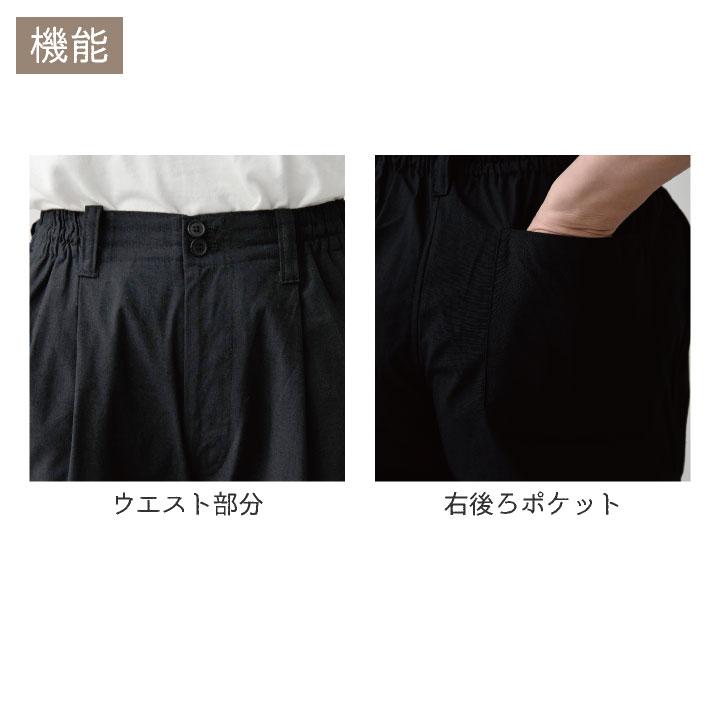 TKG テイケイジイ 遠藤商事 男女兼用 和風パンツ SLB673-2黒×エンジ S【SWH0201】 作務衣パンツ 甚平ズボン セブンユニフォーム 和服 パンツ おしゃれ