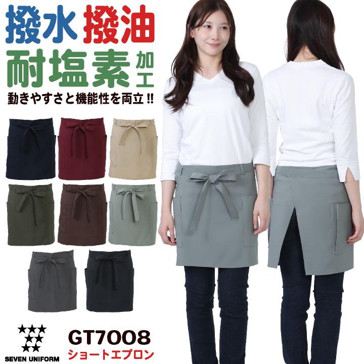 ショート エプロン 前掛け 腰巻 サロンエプロン ソムリエ 飲食店 業務