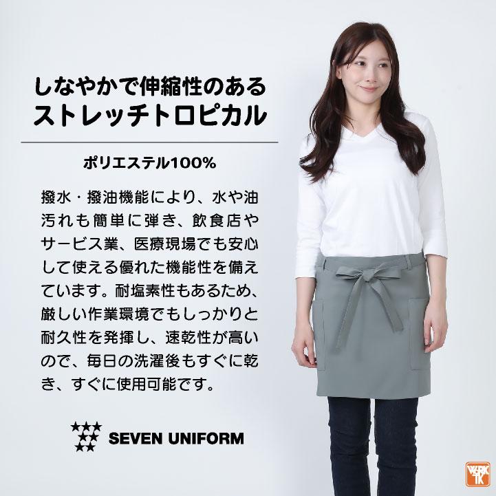 ショート エプロン 前掛け 腰巻 サロンエプロン ソムリエ 飲食店 業務