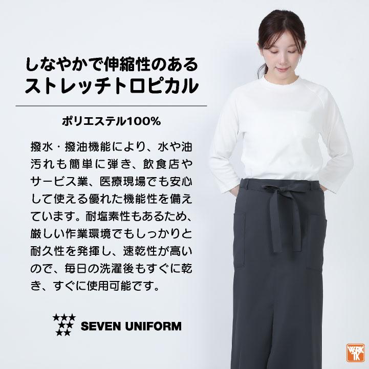ロング エプロン 前掛け 腰巻 サロンエプロン ソムリエ 飲食店 業務用