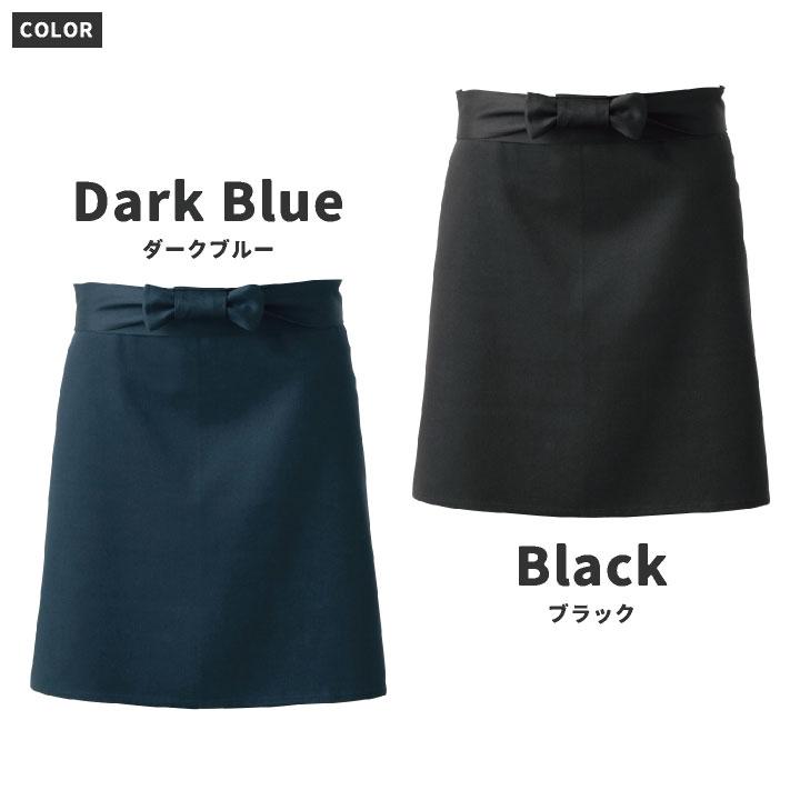 調理前掛 腰巻きエプロン 黒 紺 業務用 綿100% 調理白衣 厨房服