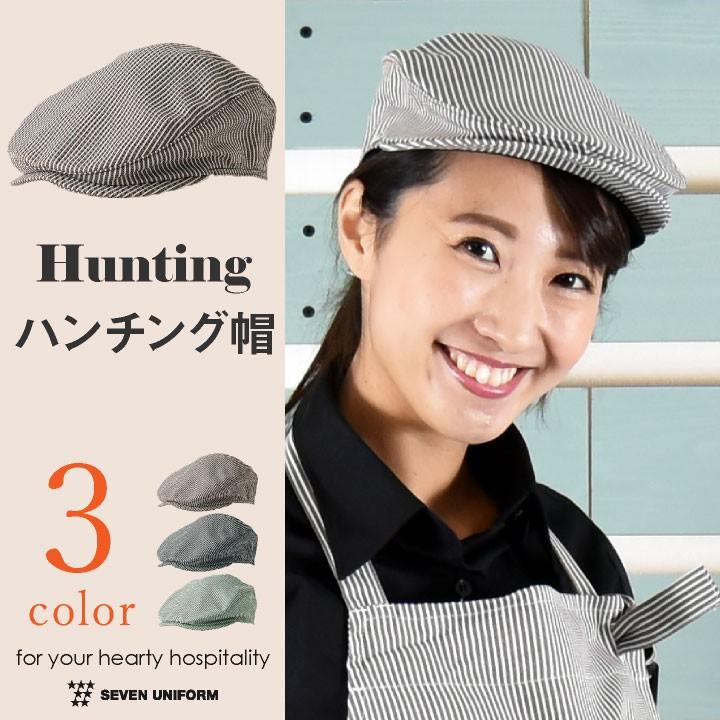 ハンチング帽子 ストライプ キャスケット帽子 セブンユニフォーム