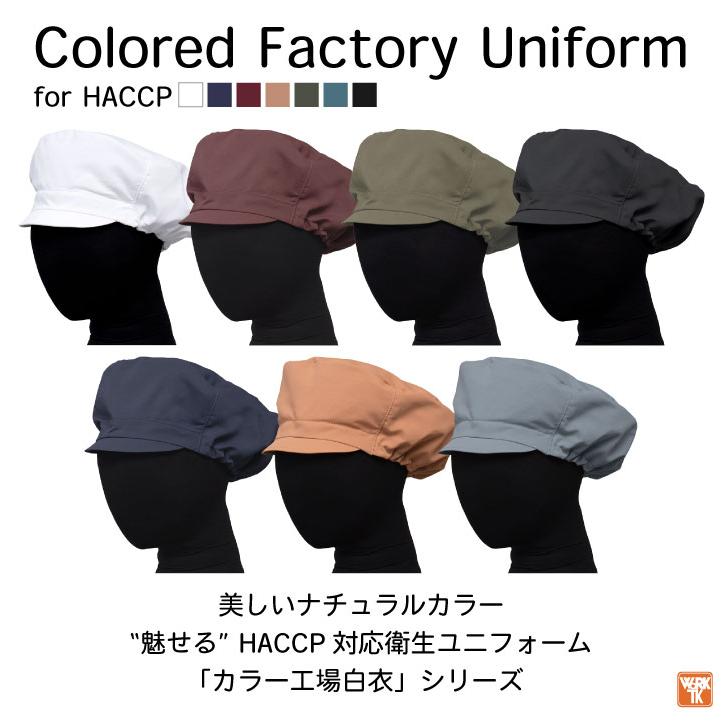 衛生帽子 衛生キャップ 作業帽子 工場白衣 飲食店 業務用 接客 厨房