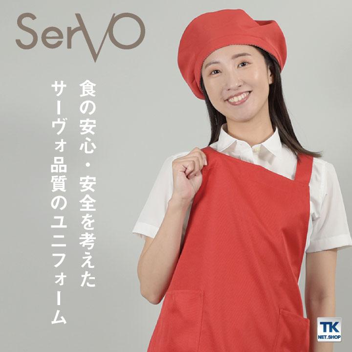 アジャスター付きベレー帽＆前掛けエプロンおまとめセット(ベレー帽5個、エプロン6個)【ベージュ、飲食店制服】 サーヴォ サンペックス ベレー帽 EA-5351 EA-5352 EA-5353 飲食店 接客