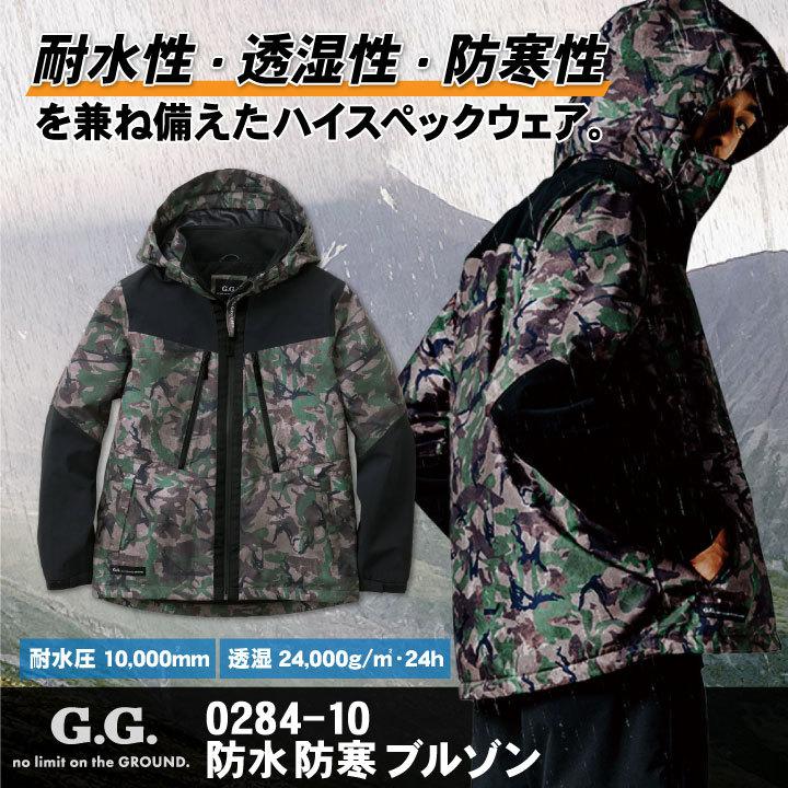 SOWA 防寒ブルゾン 秋冬 防寒着 防水 防寒 ブルゾン ストレッチ スタイリッシュ カジュアル 暖かい ハイスペック アウトドア 迷彩 桑和 長袖 おしゃれ メンズ レディース sw-0284-10 SOWA（ソーワ） 防寒ブルゾン 秋冬 防寒着 防水 防寒 ストレッチ