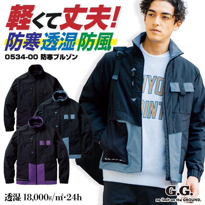 SOWA 防寒ジャケット 防寒ブルゾン 秋冬 上着 メンズ レディース 防寒