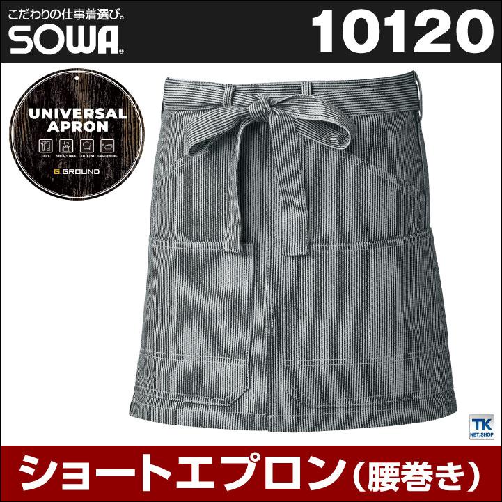 ショートエプロン 腰巻き ヒッコリーストライプ 綿100 カフェ 飲食 フード ダイニニング 制服 サービス業 ショップスタッフ おしゃれsw 101 Sw 101 スポーツインナーsportstk 通販 Yahoo ショッピング