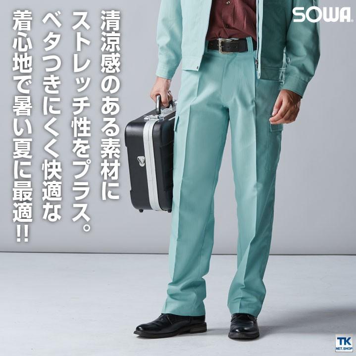 サービス カーゴパンツ 作業ズボン 作業着 作業服 パンツ ズボン ワンタック ユニフォーム メンズ 清涼感 涼しい リーズナブル 定番 シンプル SOWA 桑和 sw-118 medsurgurgentcare.com サービス カーゴパンツ 作業ズボン 作業着 作業服 パンツ ズボン ワンタック ユニフォーム メンズ 清涼感 涼しい リーズナブル 定番 シンプル SOWA 桑和 sw-118 medsurgurgentcare.com