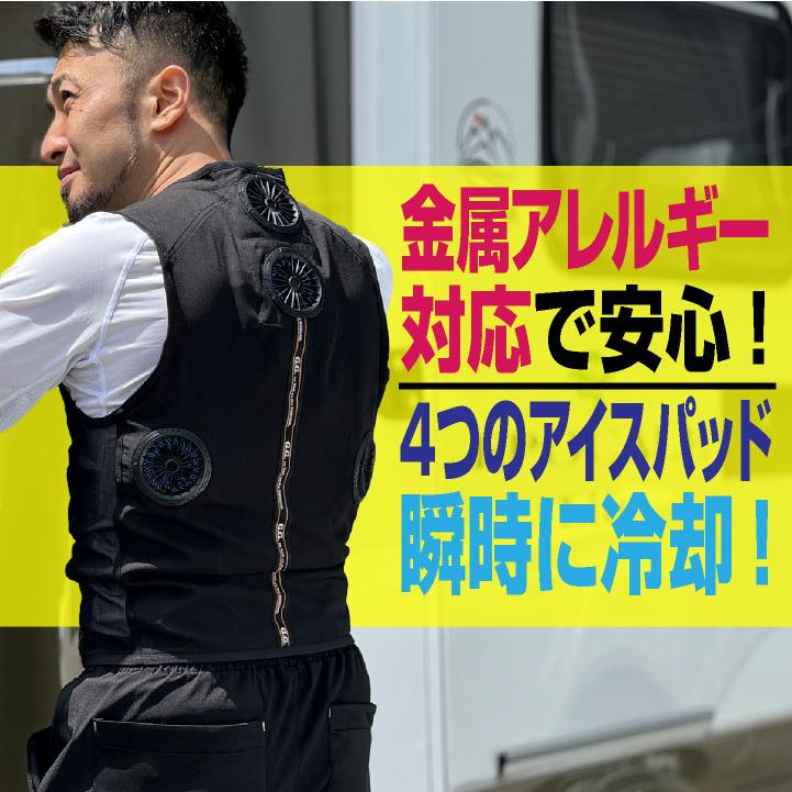 SOWA アイスパッド ベスト フルセット ペルチェ 春夏 メンズ