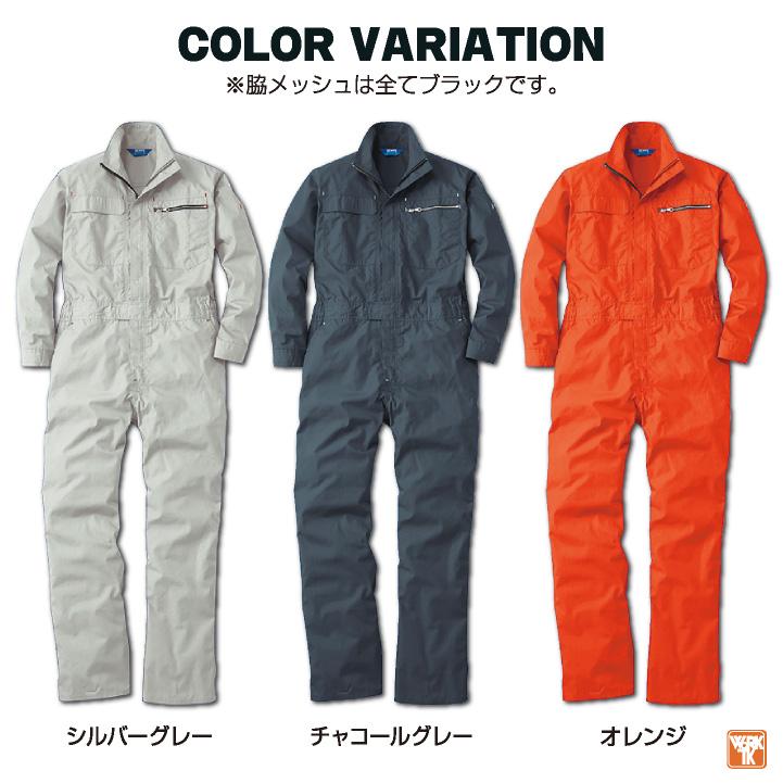SOWA つなぎ 長袖 薄手 涼しい 春夏 オーバーオール 作業服 作業着