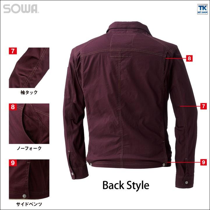 SOWA（ソーワ） ブルゾン ストレッチ 作業ジャンパー 作業着