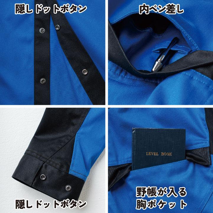 SOWA 長袖シャツ 上着 メンズ レディース 防炎 難燃 静電帯電防止 ストレッチ スクラッチガード 消臭 製造業 設備 訓練用 溶接 仕事服 おしゃれ トップス sw-6052-02 SOWA 長袖シャツ 上着 メンズ レディース 防炎 難燃 静電帯電防止
