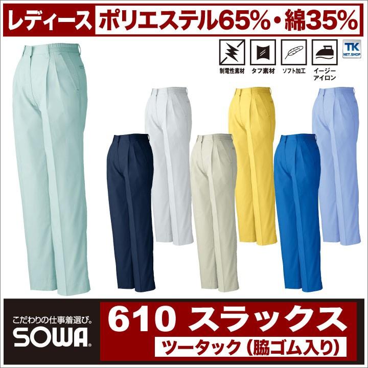 女性用作業スラックス レディースパンツ 春夏 女性用スラックス ソフトライトツイルsw 610 Sw 610 スポーツインナーsportstk 通販 Yahoo ショッピング
