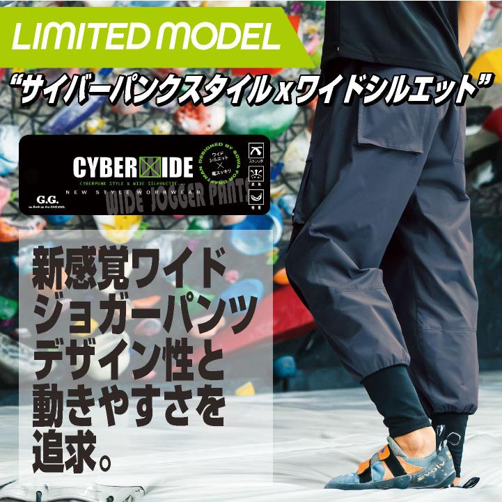 SOWA ジョガーパンツ 春夏 秋冬 パンツ メンズ レディース ストレッチ