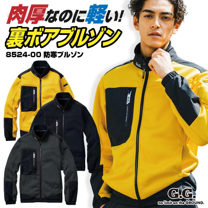 Pazdesignライジャケチャック難有　ウォームジャケットセット黒黄　値引可 SOWA 防寒ジャケット 防寒ブルゾン 秋冬 上着 メンズ レディース 裏