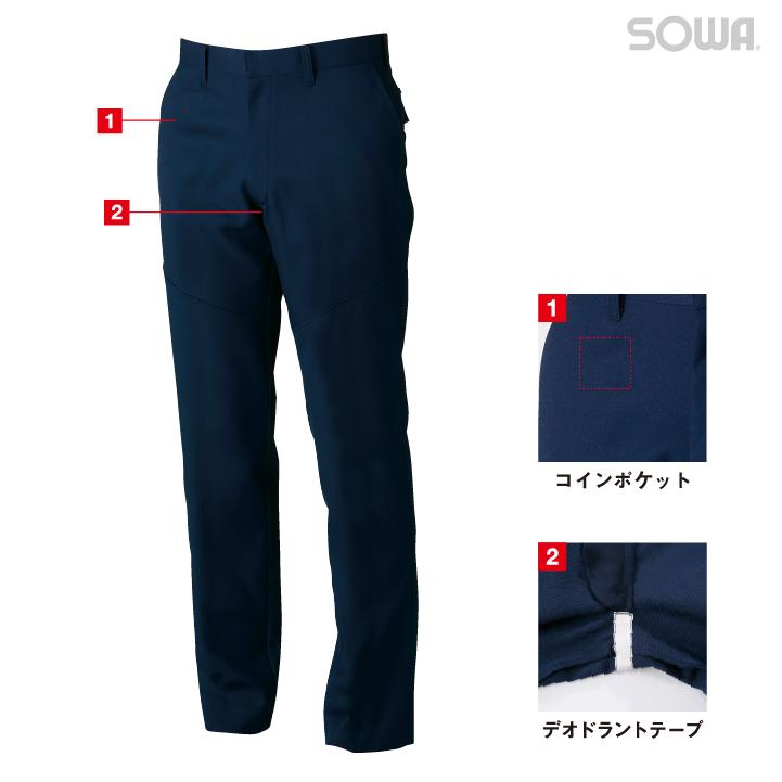 SOWA スラックス チノパン JIS T8118 規格適合 制電 作業ズボン ワーク