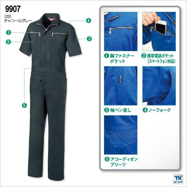2着　スナップオン　Snap-on つなぎ　半袖 作業服 2着 スナップオン Snap-on つなぎ 半袖 作業服 2着スナップオン