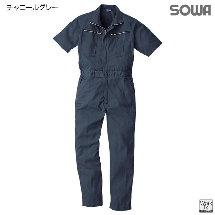 SOWA つなぎ 半袖 薄手 春夏 オーバーオール 作業服 作業着 酪農 農業