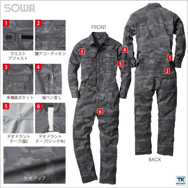 長袖つなぎ つなぎ 迷彩つなぎ カモフラ おしゃれ メンズ