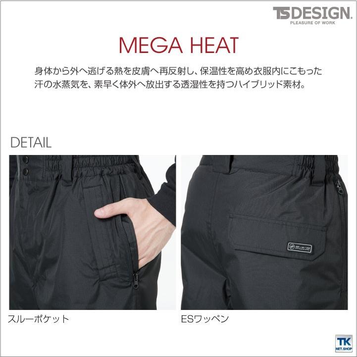 TS DESIGN 防寒パンツ 秋冬 防寒着 防水 作業ズボン 作業着 作業服